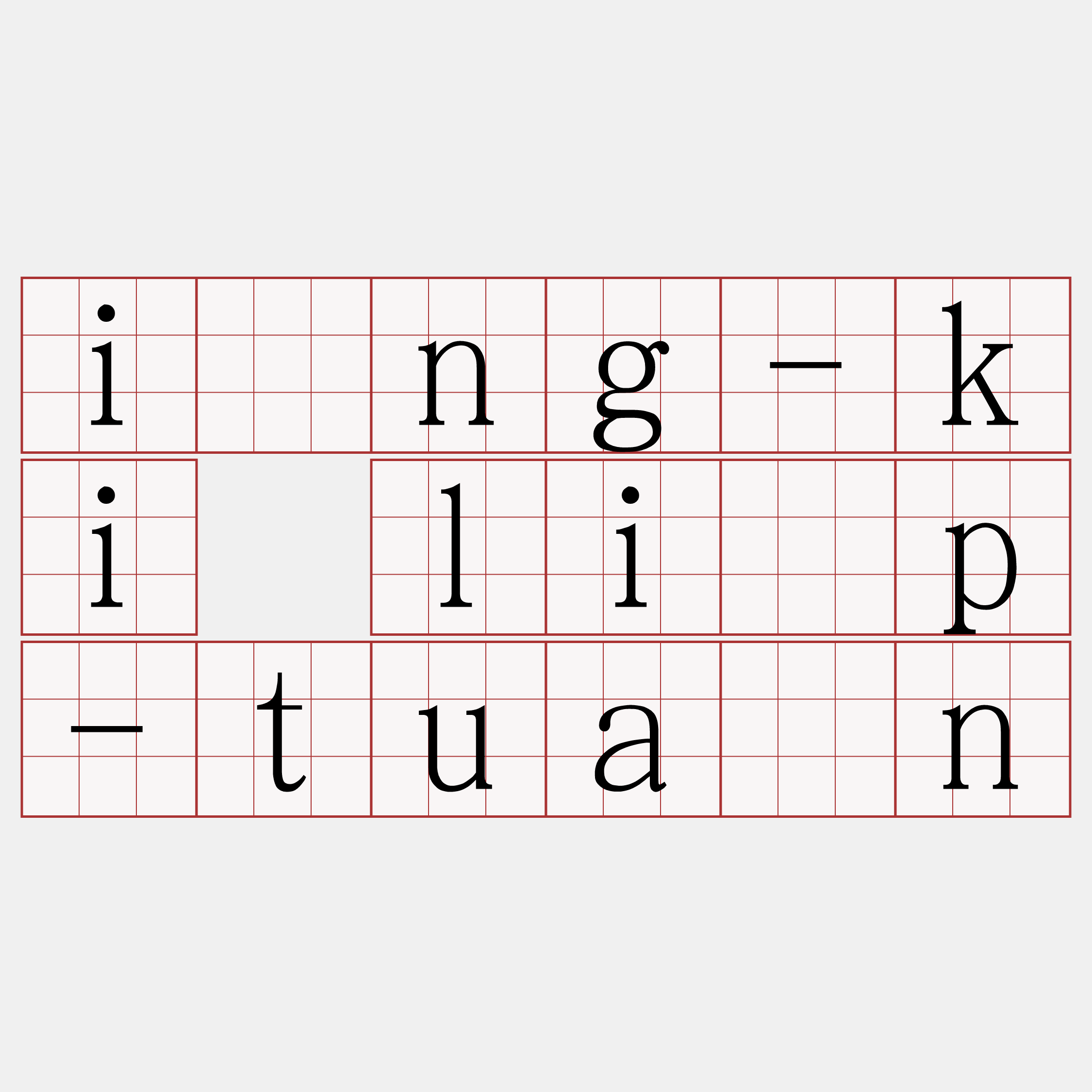 ìng-ki li̍p-tuàn